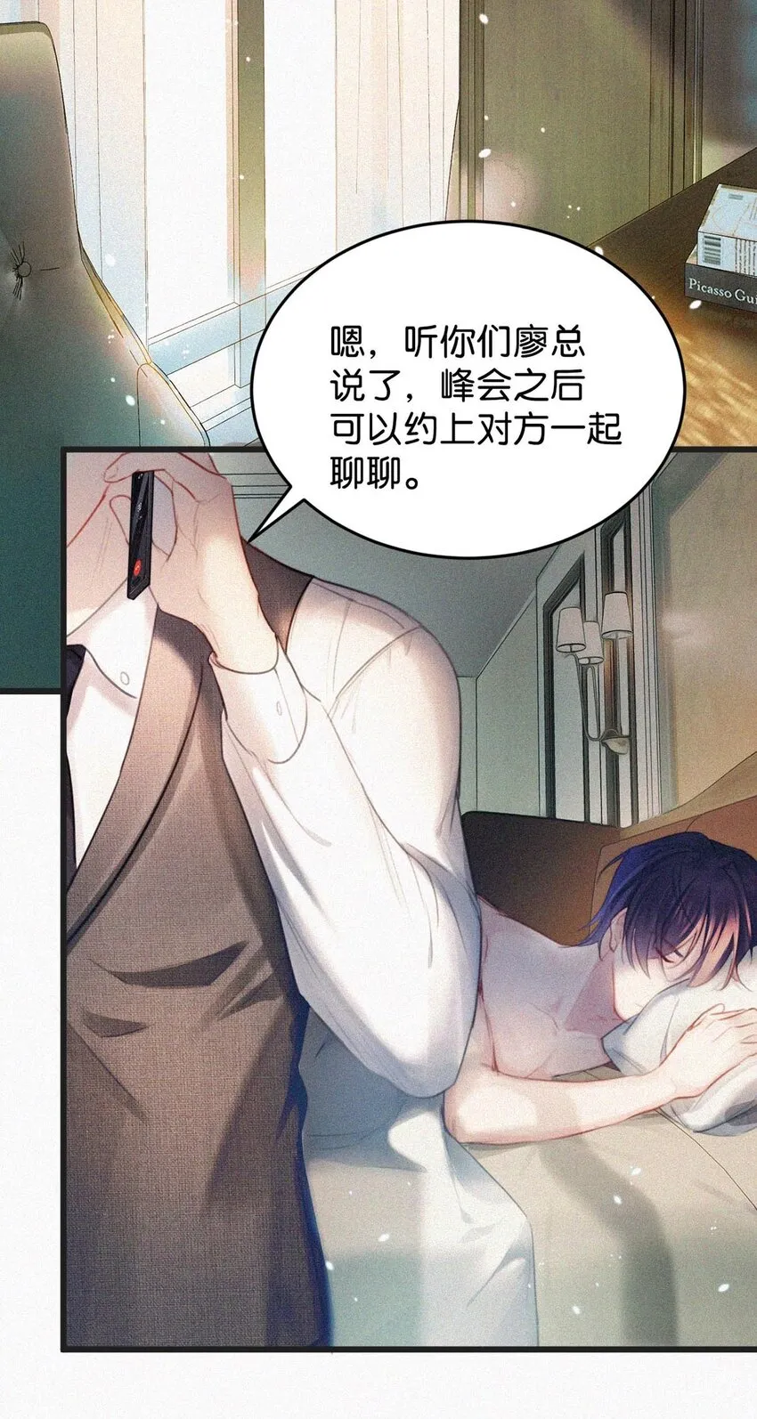 025 既然这么喜欢看，就让你看—— 第56页