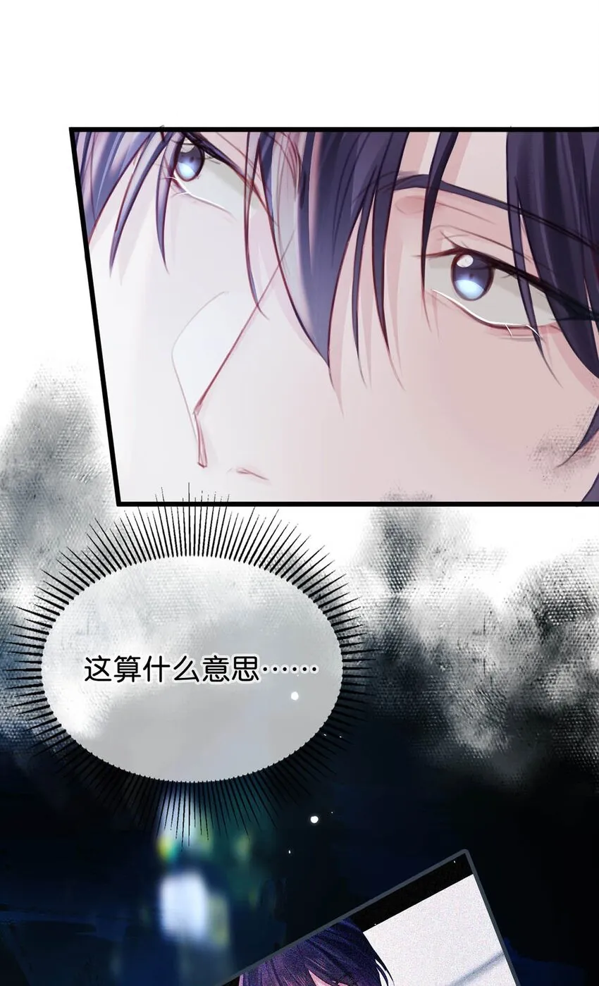 026 还是……觉得我是一个玩物…… 第26页