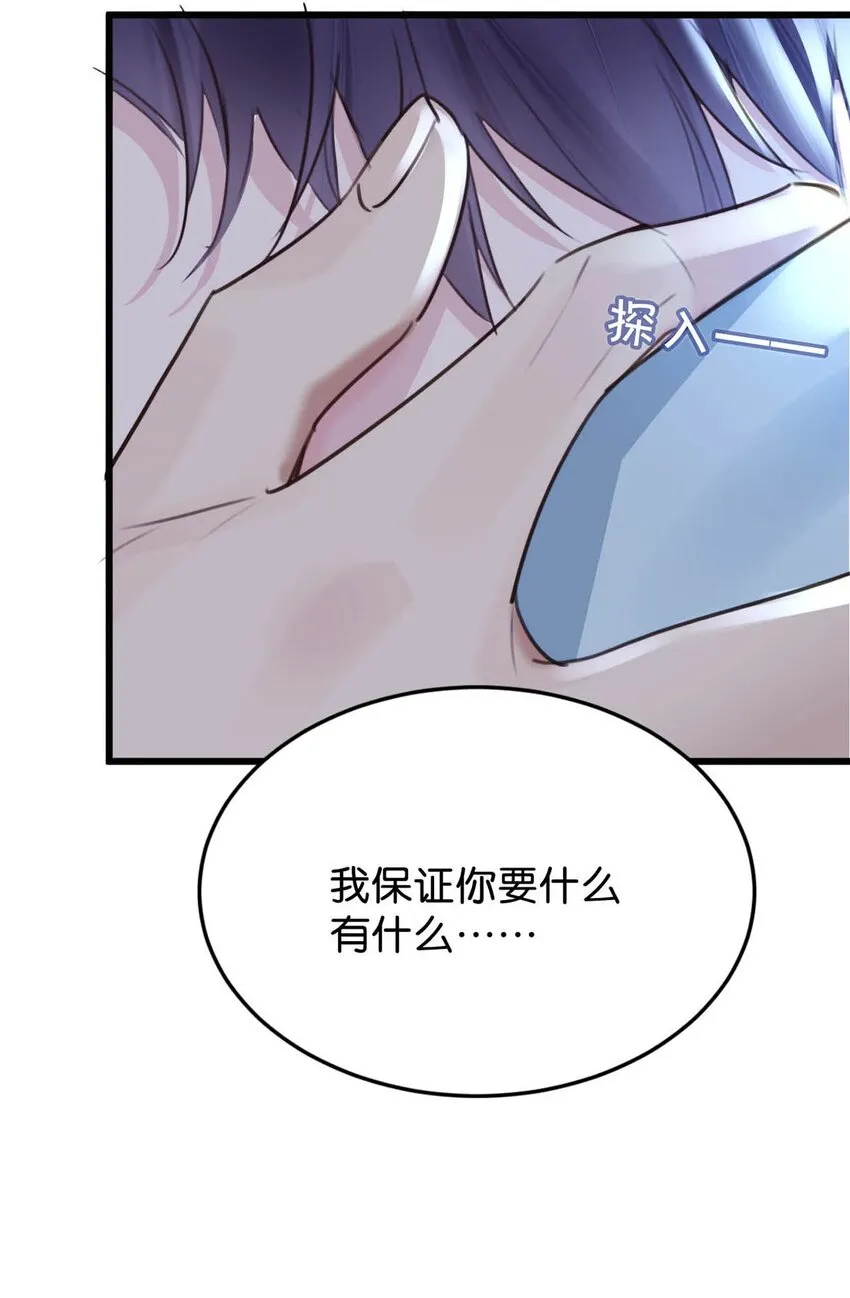 026 还是……觉得我是一个玩物…… 第43页