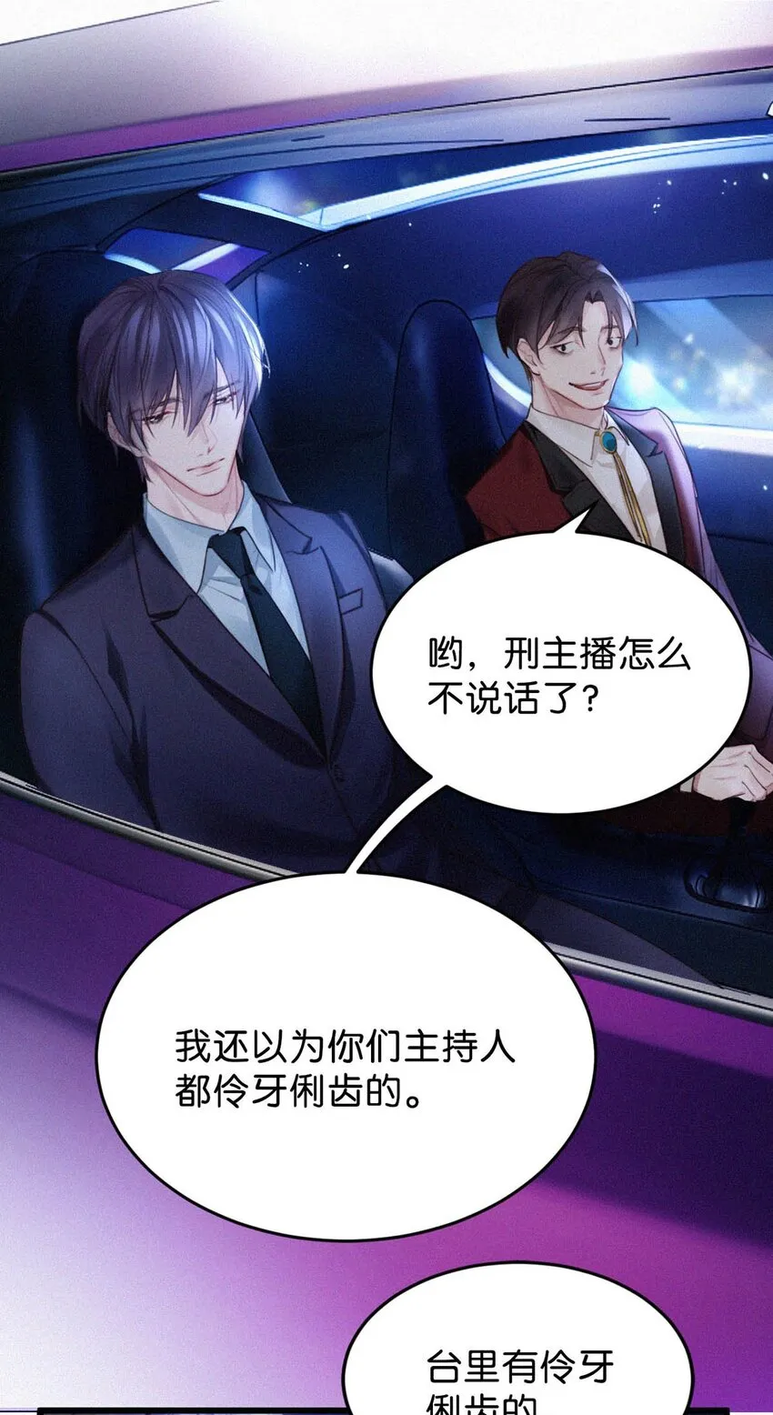026 还是……觉得我是一个玩物…… 第37页