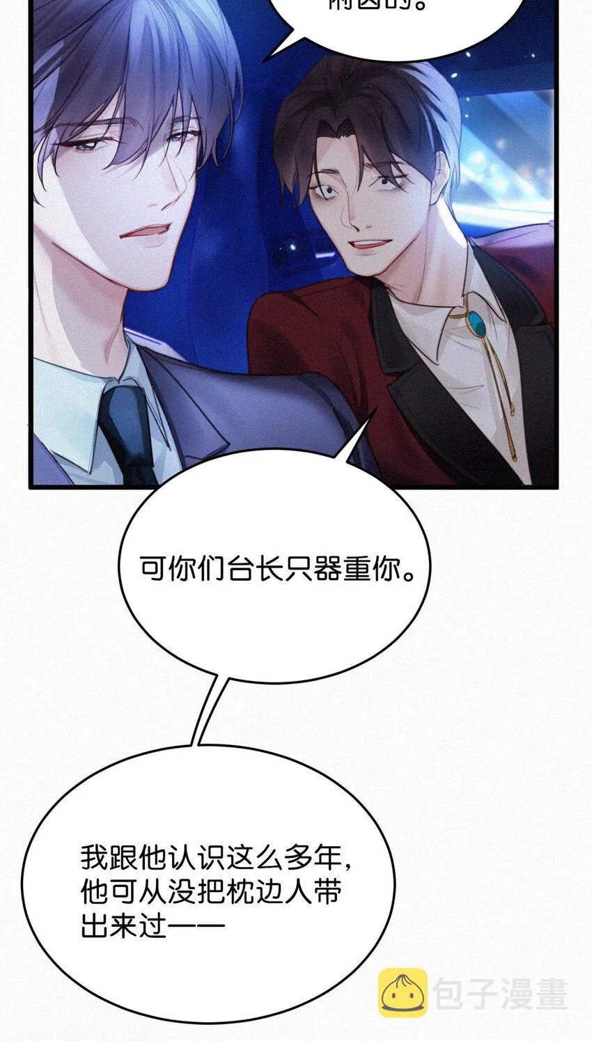 026 还是……觉得我是一个玩物…… 第38页