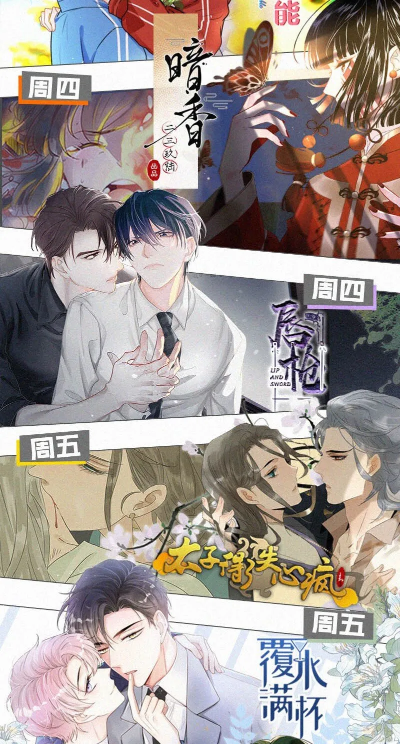 026 还是……觉得我是一个玩物…… 第61页