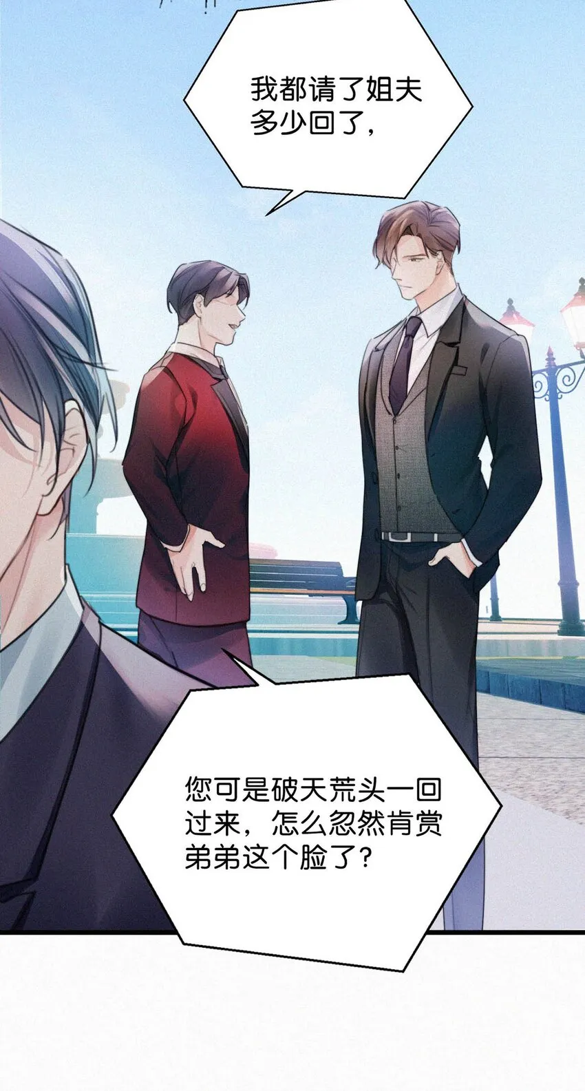 026 还是……觉得我是一个玩物…… 第10页