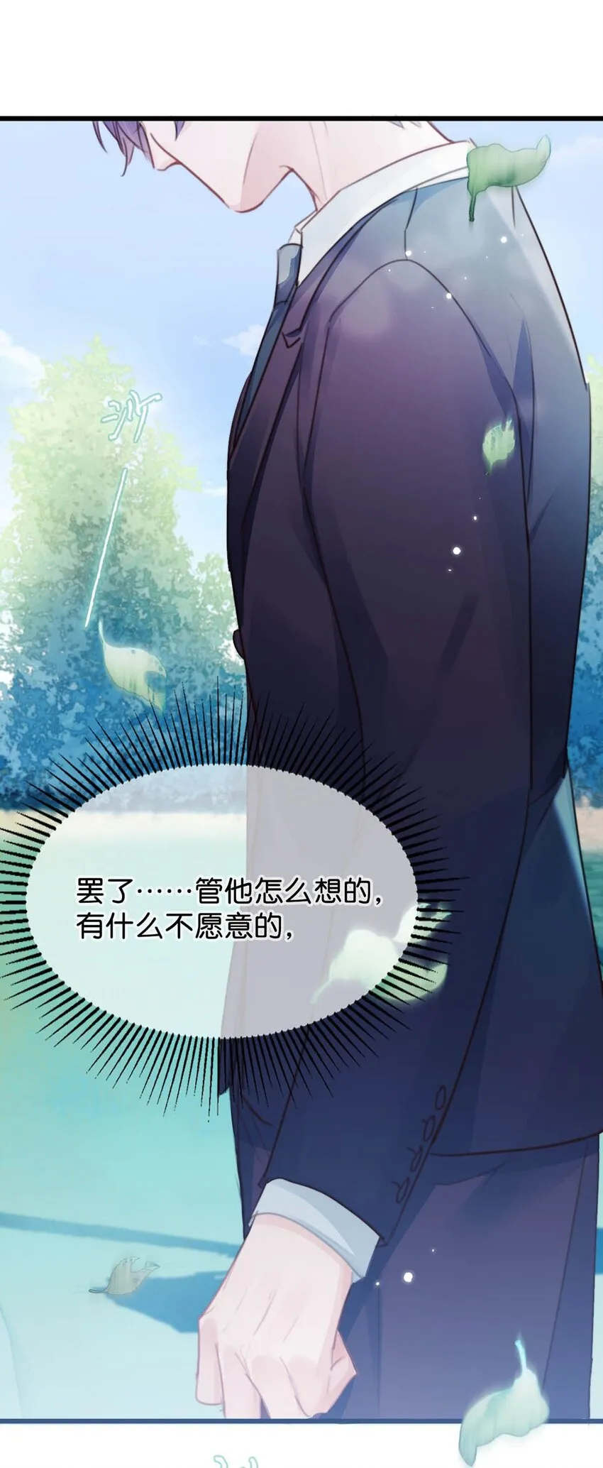 026 还是……觉得我是一个玩物…… 第31页