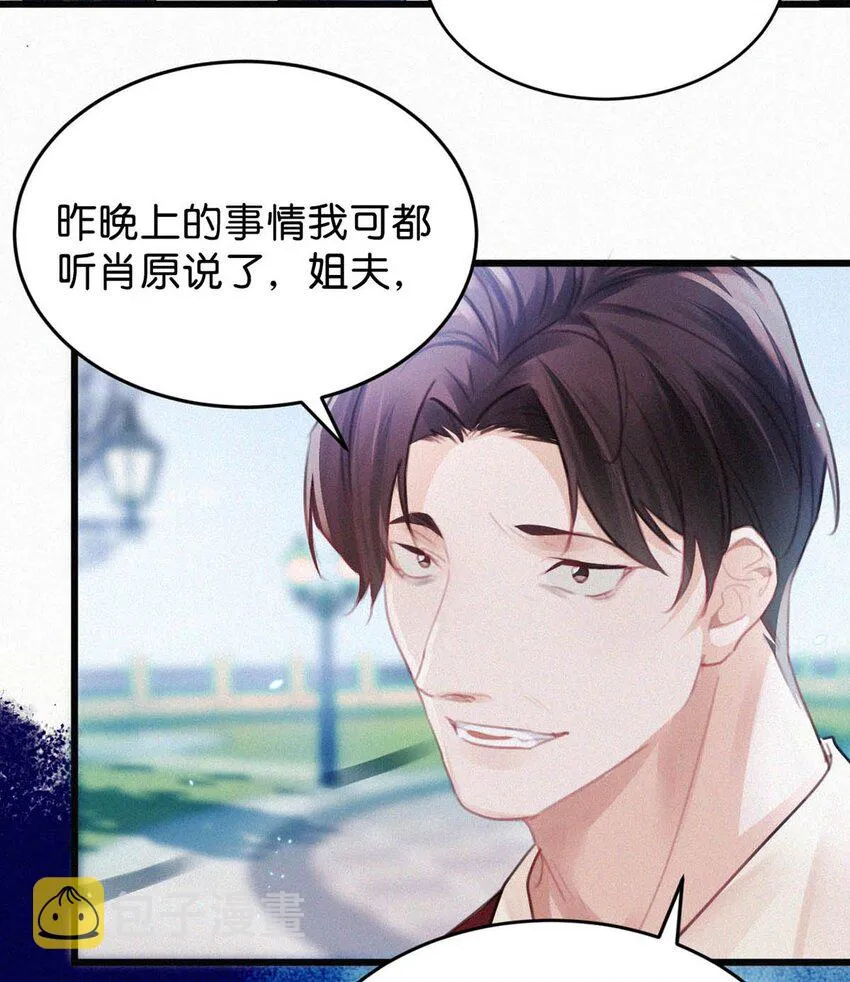 026 还是……觉得我是一个玩物…… 第15页