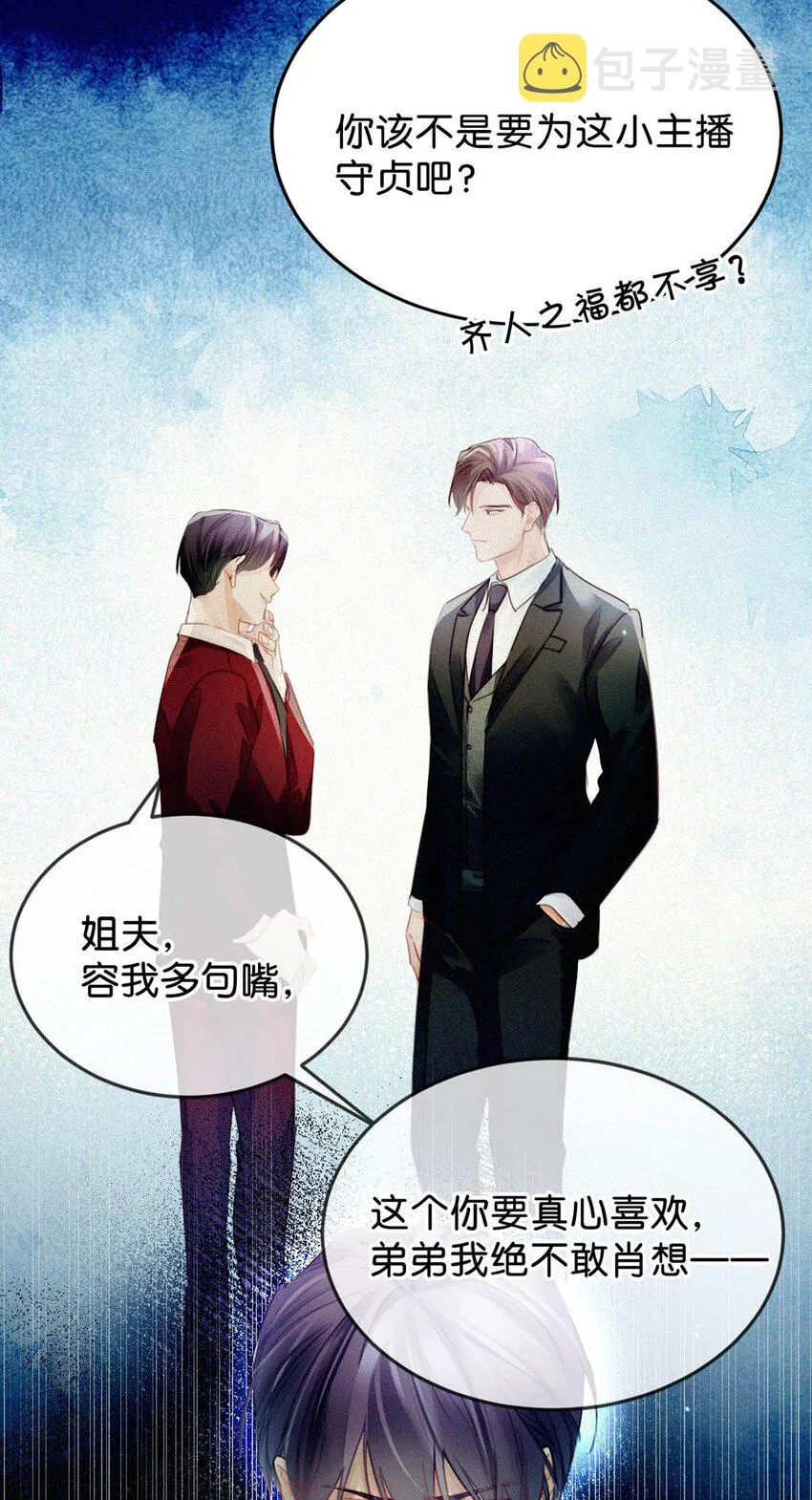 026 还是……觉得我是一个玩物…… 第16页