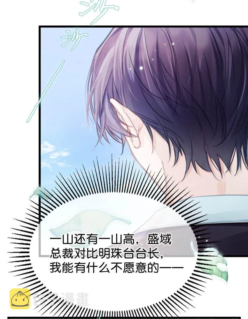 026 还是……觉得我是一个玩物…… 第32页