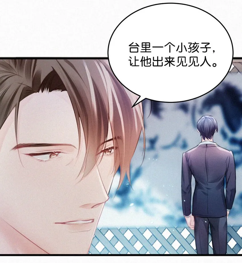 026 还是……觉得我是一个玩物…… 第11页