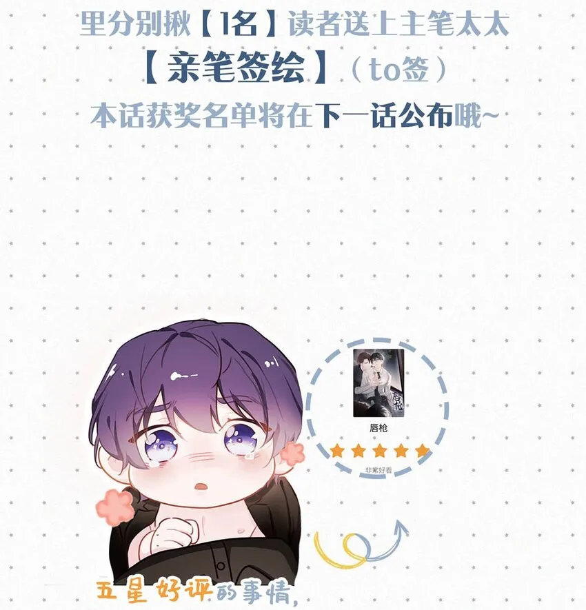 026 还是……觉得我是一个玩物…… 第58页