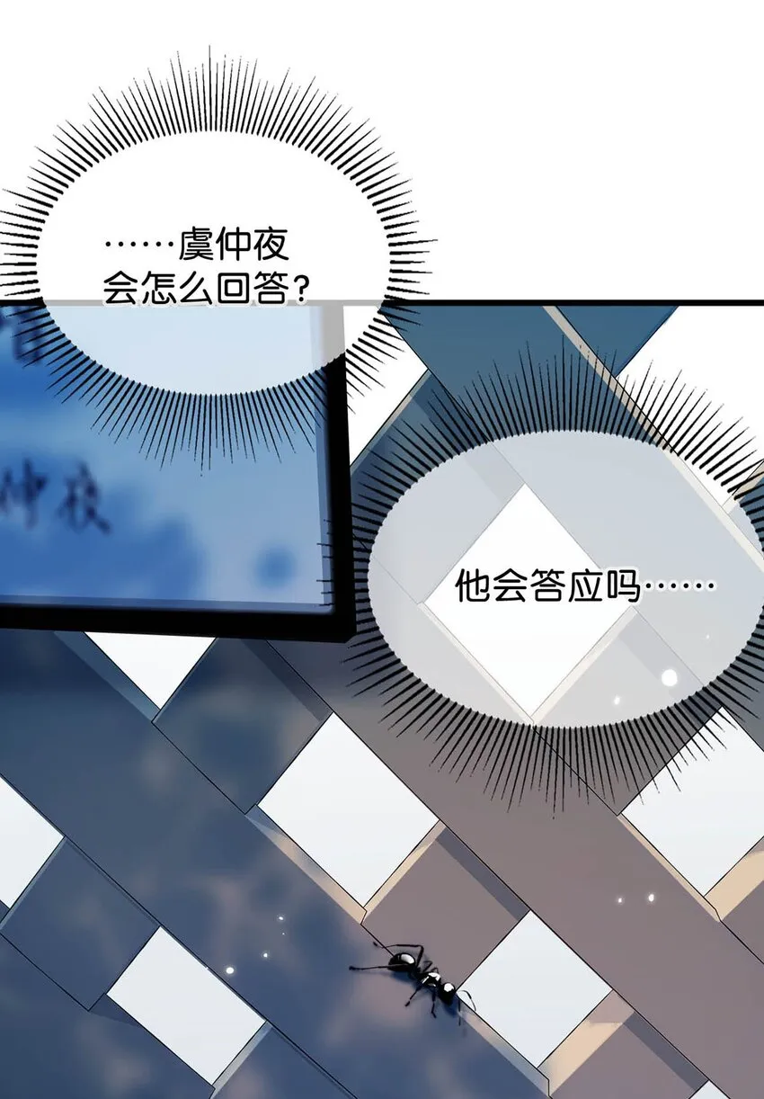 026 还是……觉得我是一个玩物…… 第19页