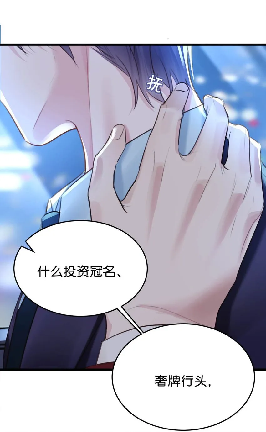 026 还是……觉得我是一个玩物…… 第42页