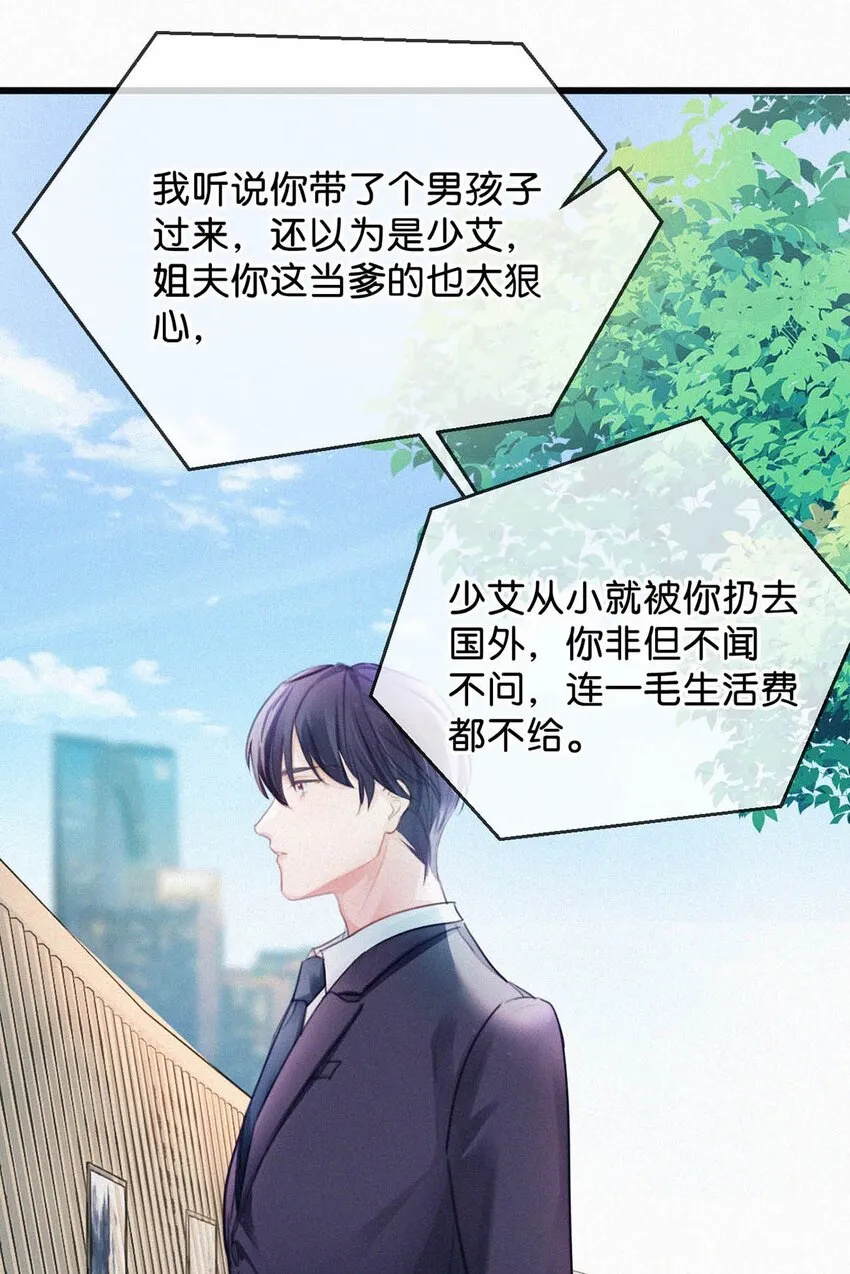 026 还是……觉得我是一个玩物…… 第12页