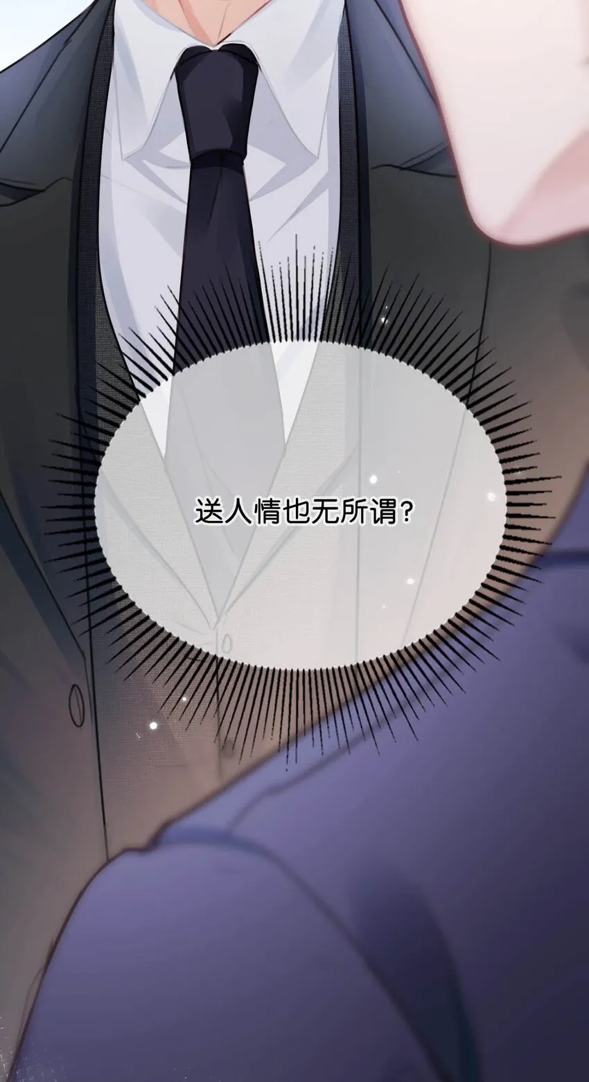 026 还是……觉得我是一个玩物…… 第29页