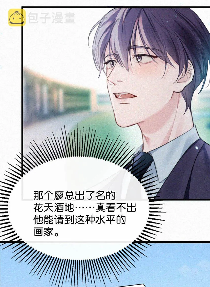 026 还是……觉得我是一个玩物…… 第9页