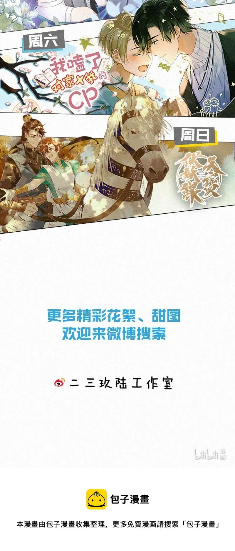 026 还是……觉得我是一个玩物…… 第62页