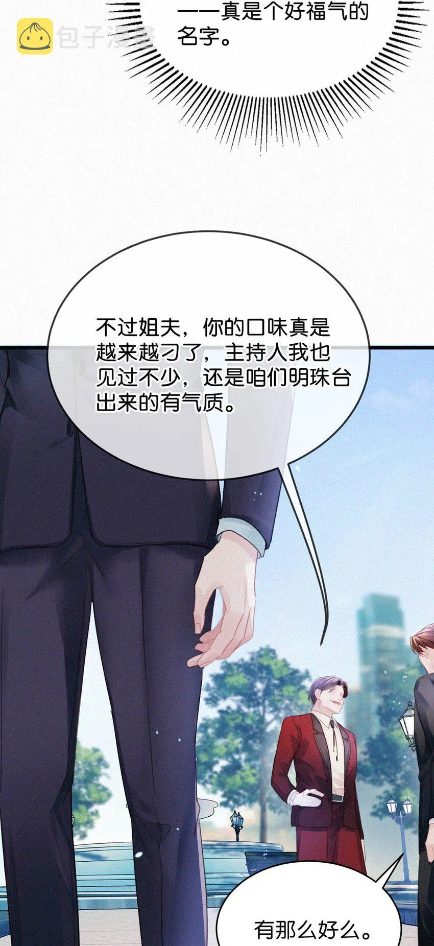 026 还是……觉得我是一个玩物…… 第14页