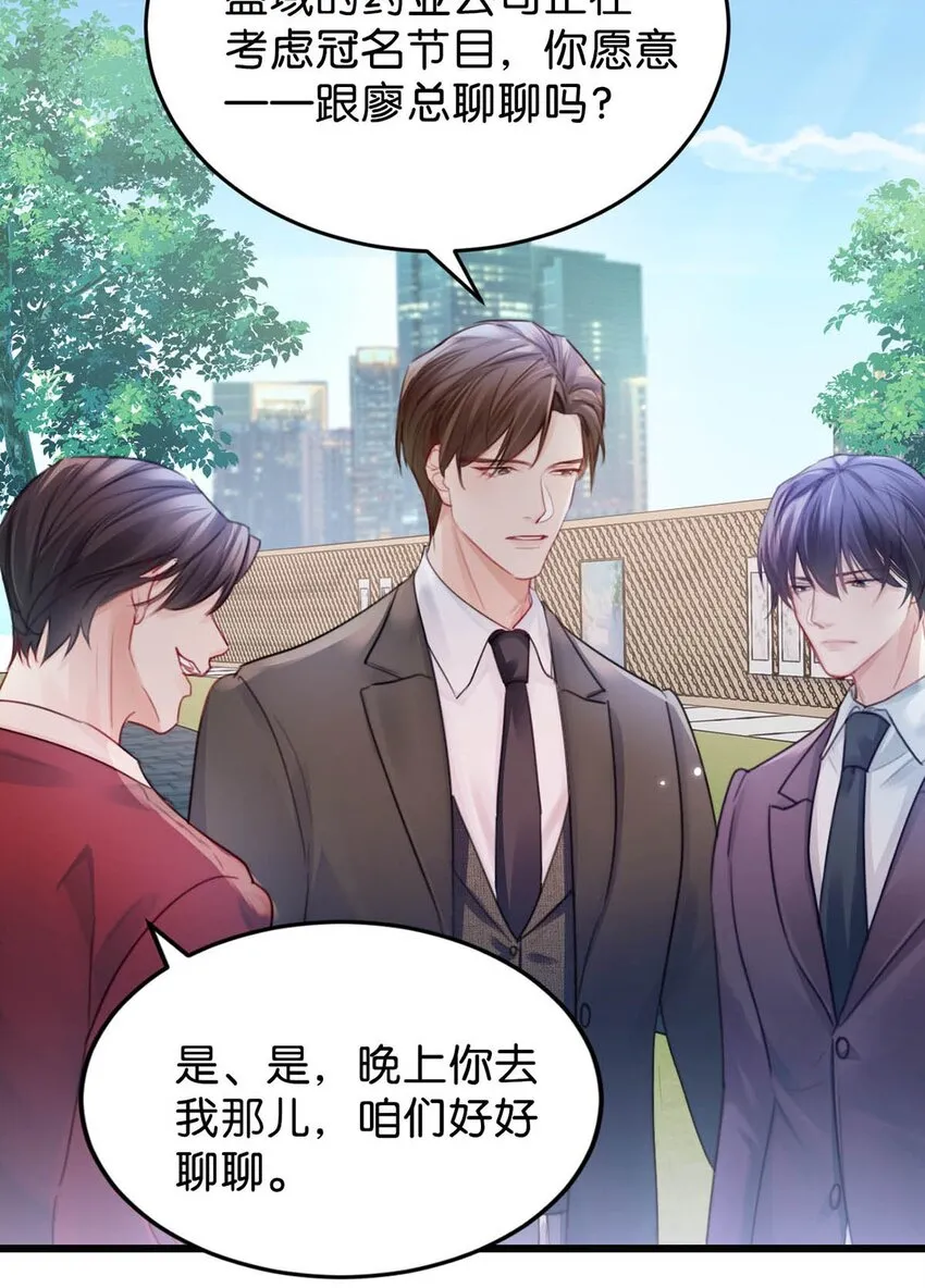026 还是……觉得我是一个玩物…… 第25页