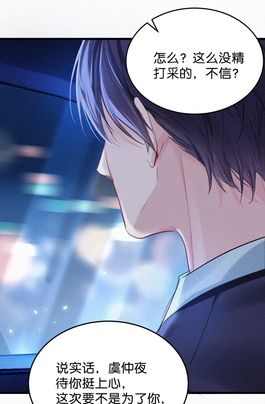 026 还是……觉得我是一个玩物…… 第39页