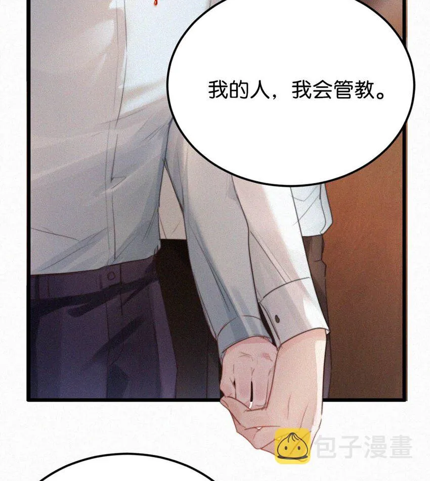 027 我的人，我会管教。 第33页