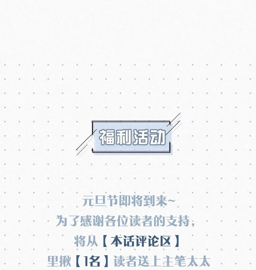 027 我的人，我会管教。 第45页