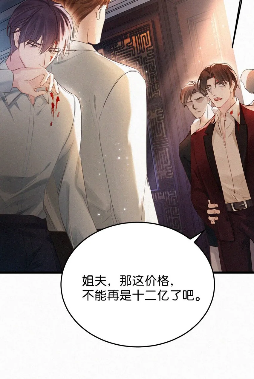 027 我的人，我会管教。 第20页