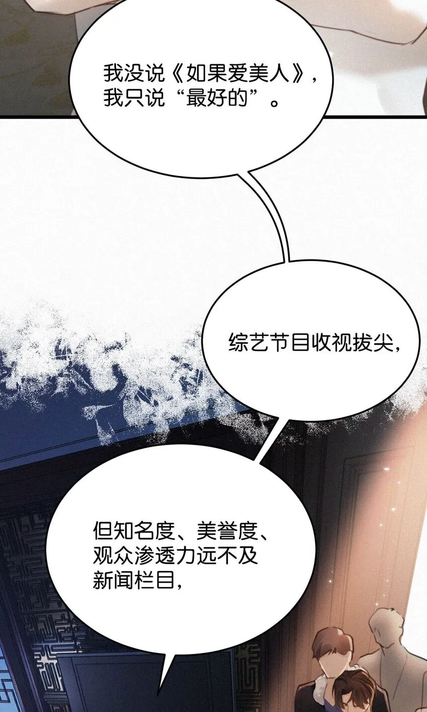027 我的人，我会管教。 第24页