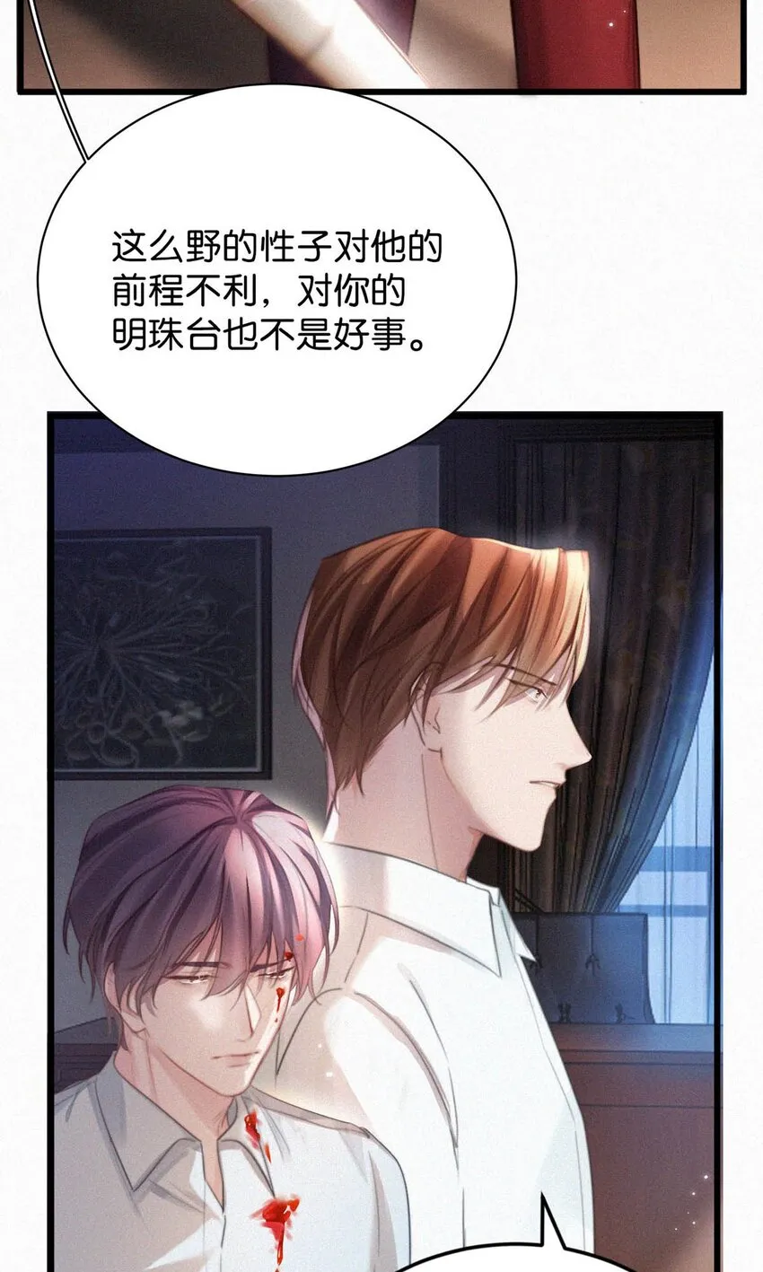 027 我的人，我会管教。 第32页