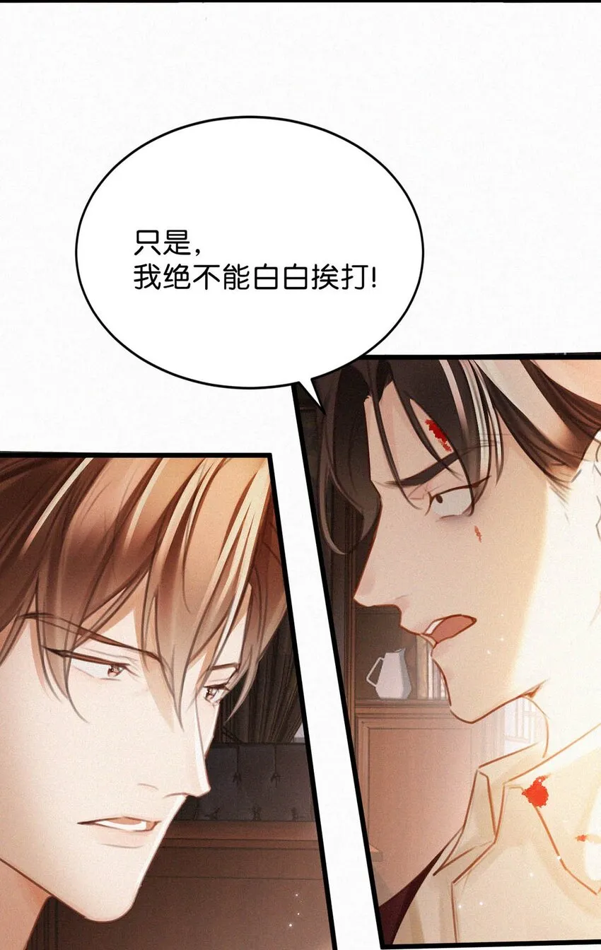 027 我的人，我会管教。 第18页