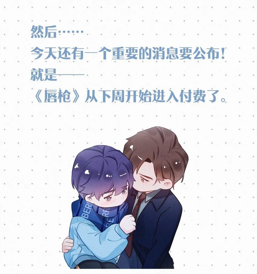 027 我的人，我会管教。 第48页