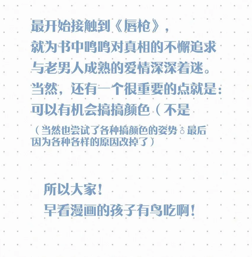 027 我的人，我会管教。 第49页