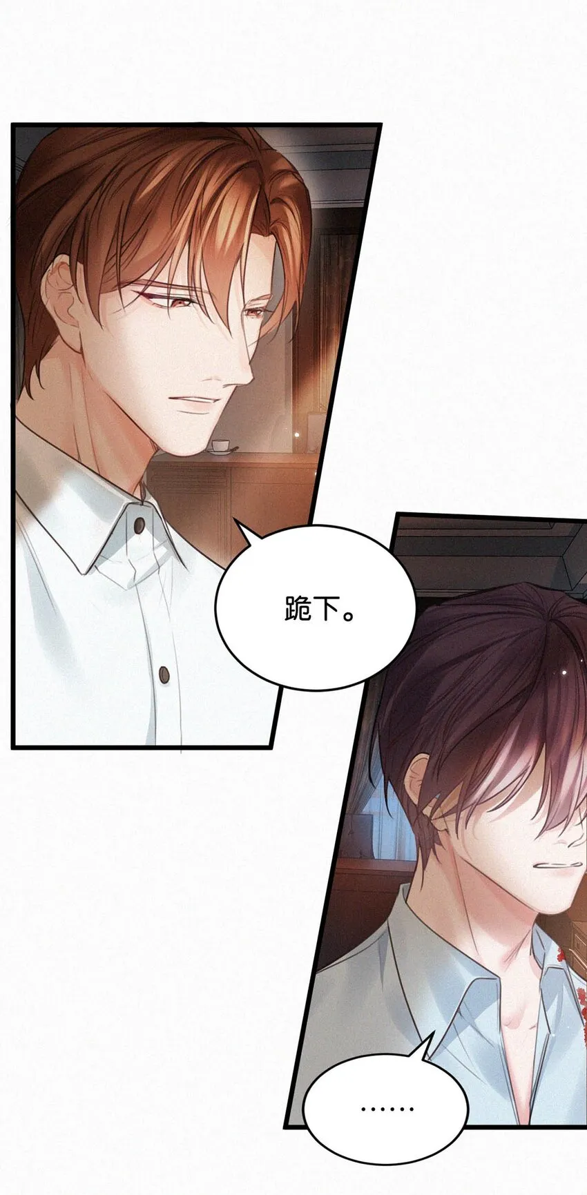 027 我的人，我会管教。 第7页