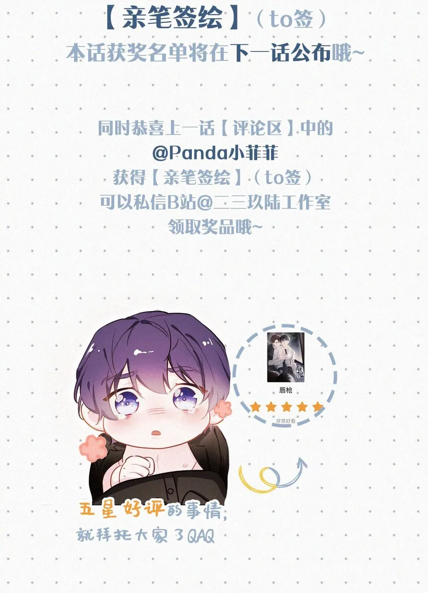 027 我的人，我会管教。 第46页