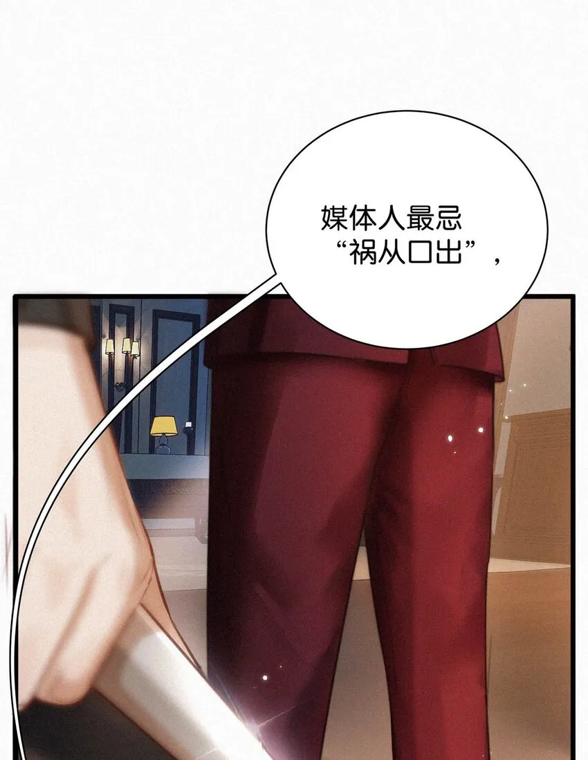 027 我的人，我会管教。 第31页