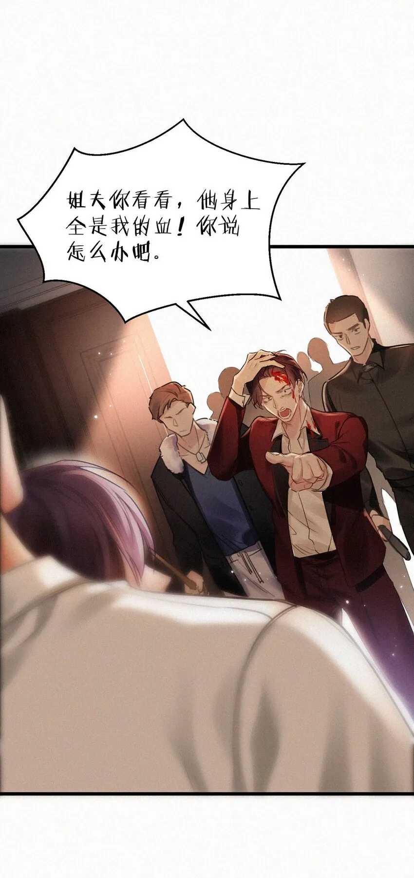 027 我的人，我会管教。 第4页