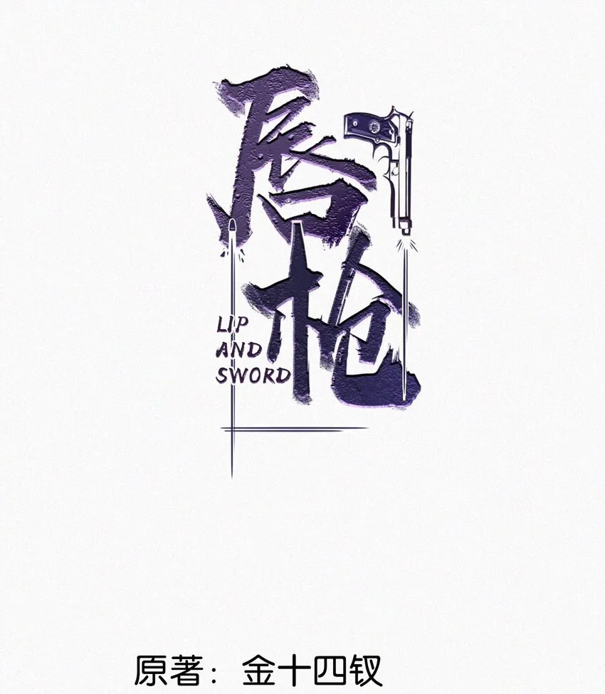 027 我的人，我会管教。 第2页