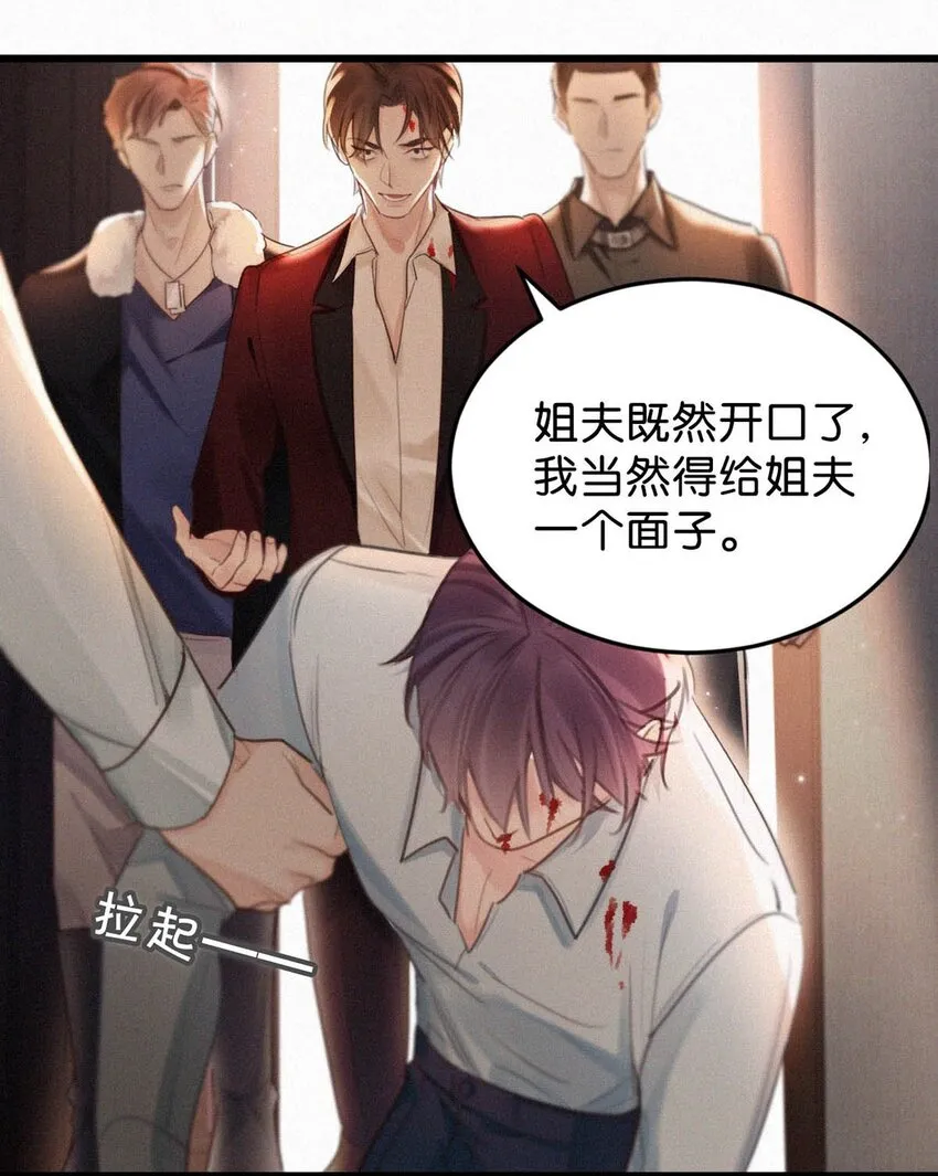027 我的人，我会管教。 第17页