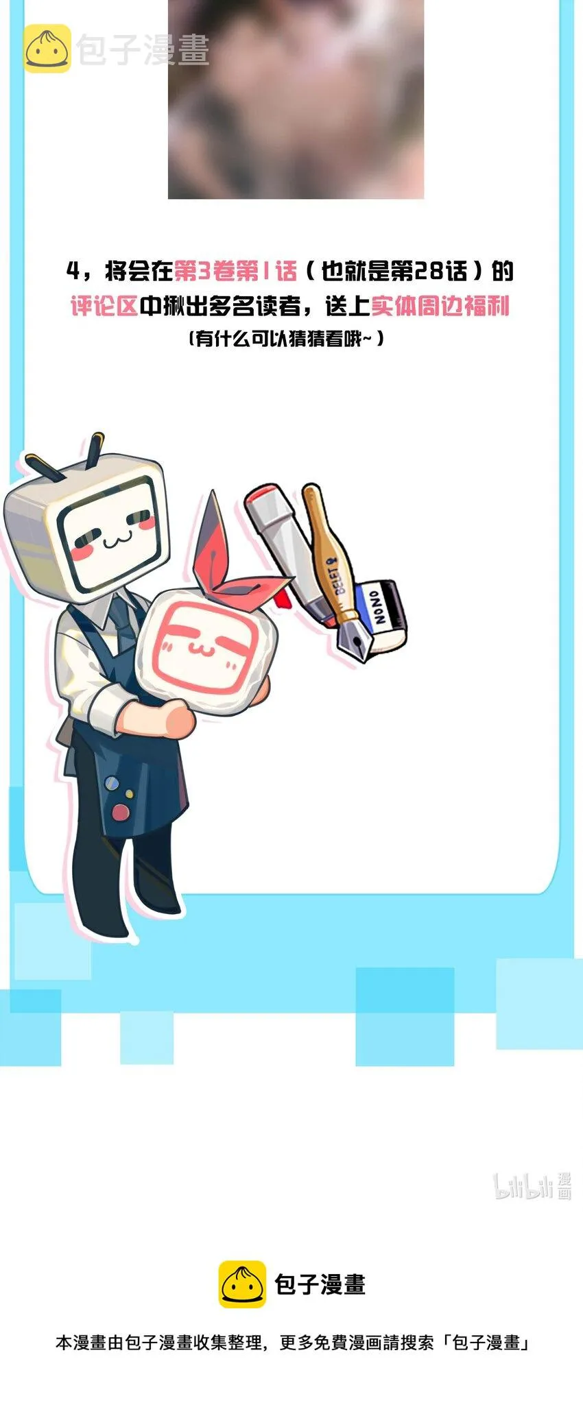 027 我的人，我会管教。 第52页