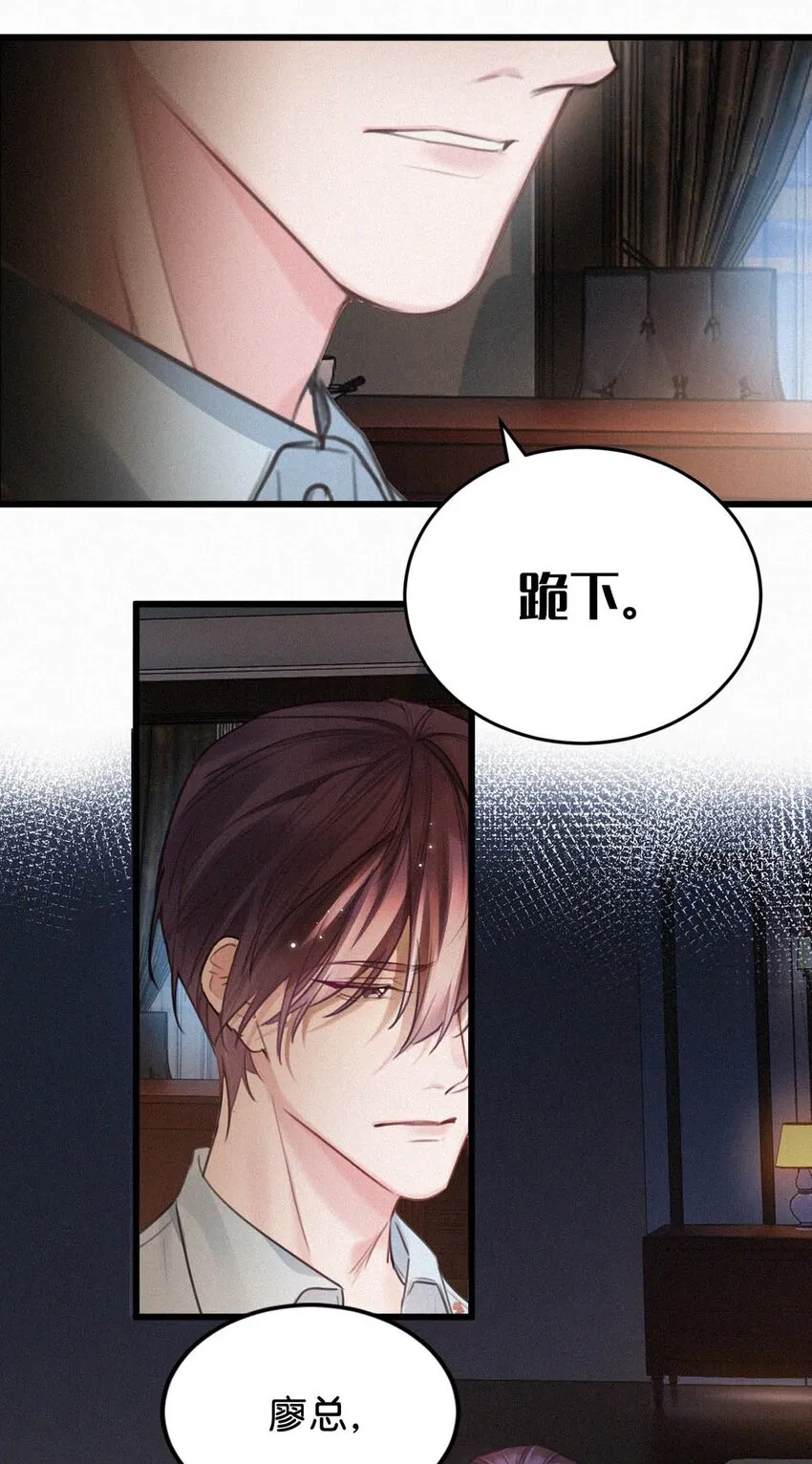 027 我的人，我会管教。 第8页