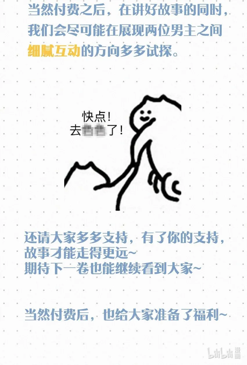 027 我的人，我会管教。 第50页