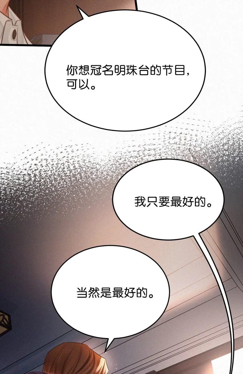 027 我的人，我会管教。 第19页