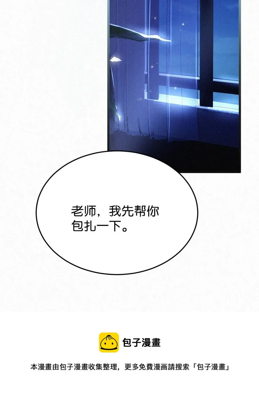 028 不准闭眼，好好看着。（内附福利活动） 第33页