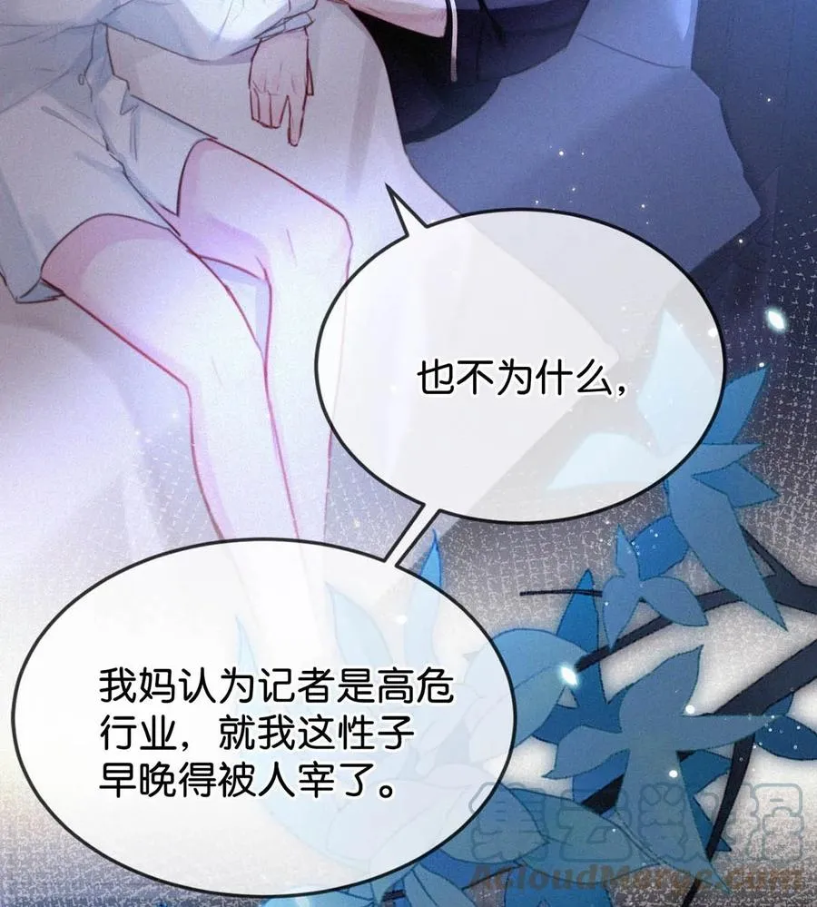 028 不准闭眼，好好看着。（内附福利活动） 第43页
