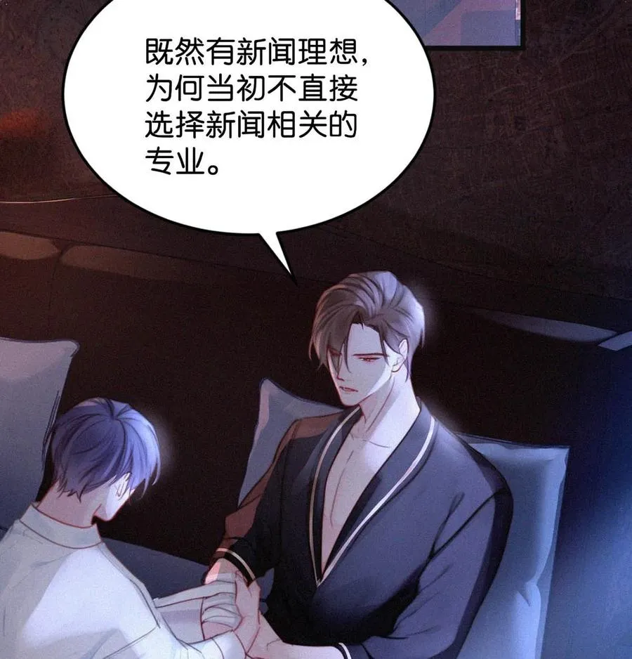 028 不准闭眼，好好看着。（内附福利活动） 第42页