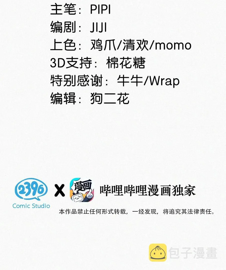 028 不准闭眼，好好看着。（内附福利活动） 第3页