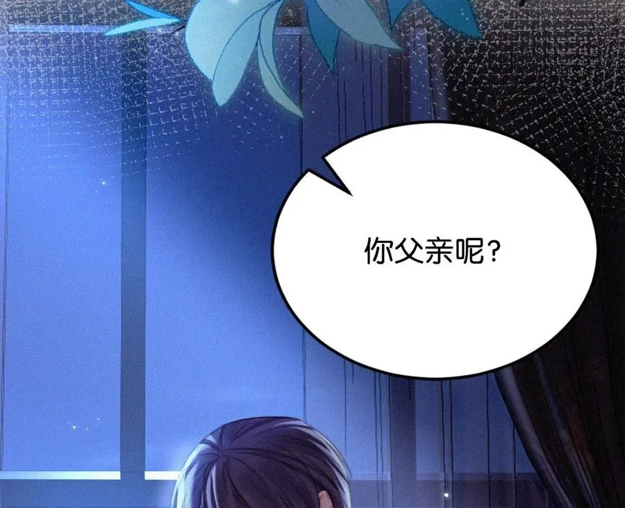 028 不准闭眼，好好看着。（内附福利活动） 第44页
