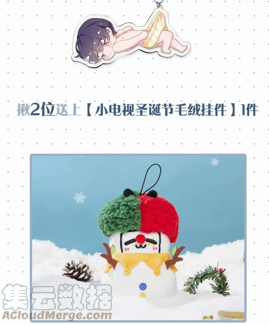 028 不准闭眼，好好看着。（内附福利活动） 第76页