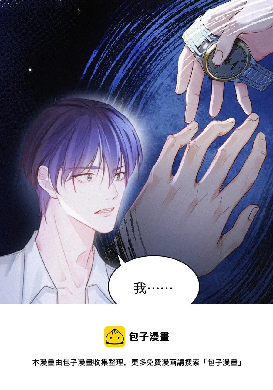 028 不准闭眼，好好看着。（内附福利活动） 第53页