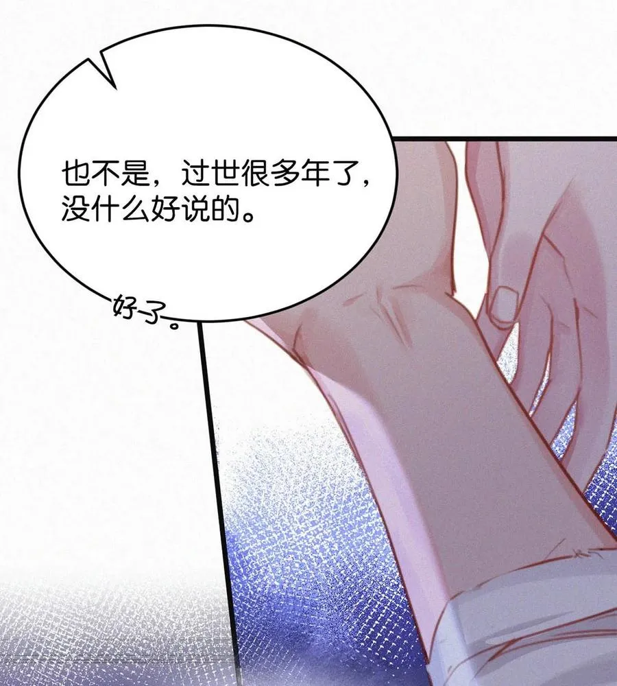 028 不准闭眼，好好看着。（内附福利活动） 第48页