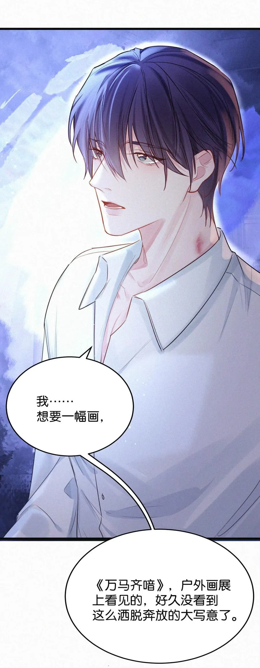 028 不准闭眼，好好看着。（内附福利活动） 第56页