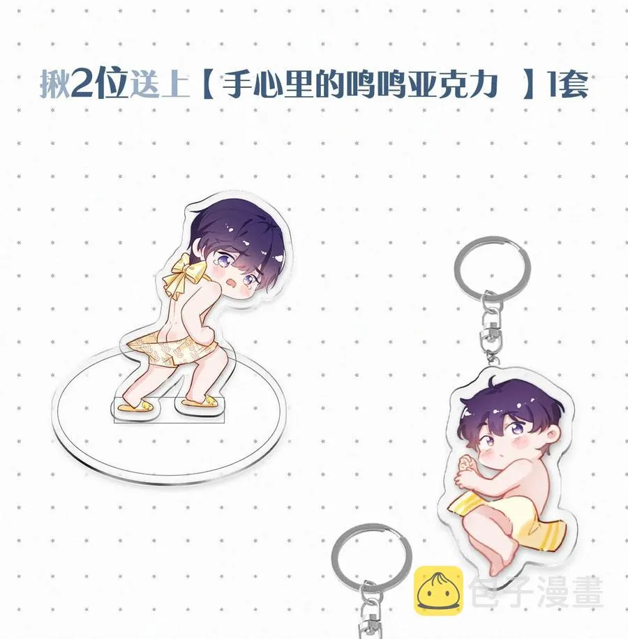 028 不准闭眼，好好看着。（内附福利活动） 第75页